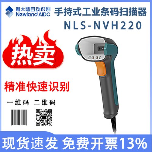 工业级有线高精度HD扫码枪 3C数码电子元器件工厂的精准扫描利器